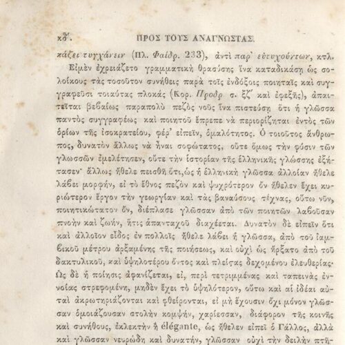 22,5 x 14,5 εκ. 2 σ. χ.α. + π’ σ. + 942 σ. + 4 σ. χ.α., όπου στη ράχη το όνομα προηγού�